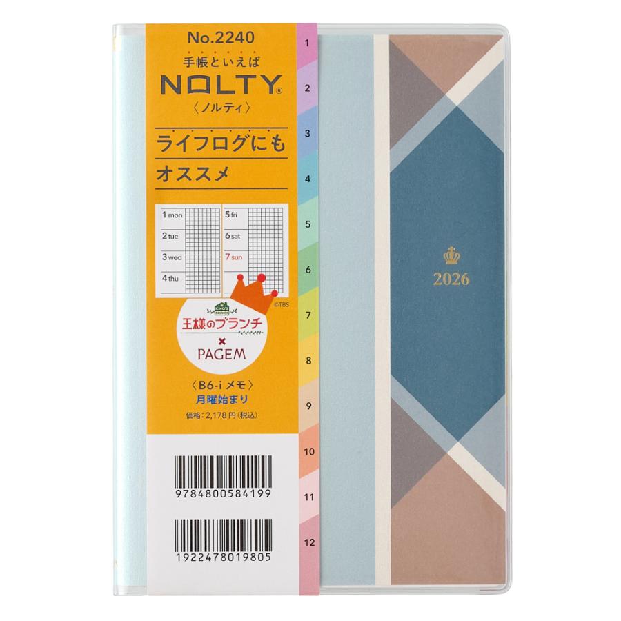 PAGEM（ペイジェム） PAGEM 2026年1月始まり 王様のブランチ×ペイ