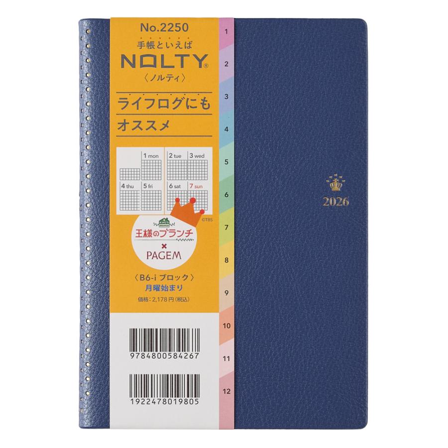 Mページ♡⃜ PAGEM（ペイジェム） PAGEM 2026年1月始まり 王様のブランチ×ペイ