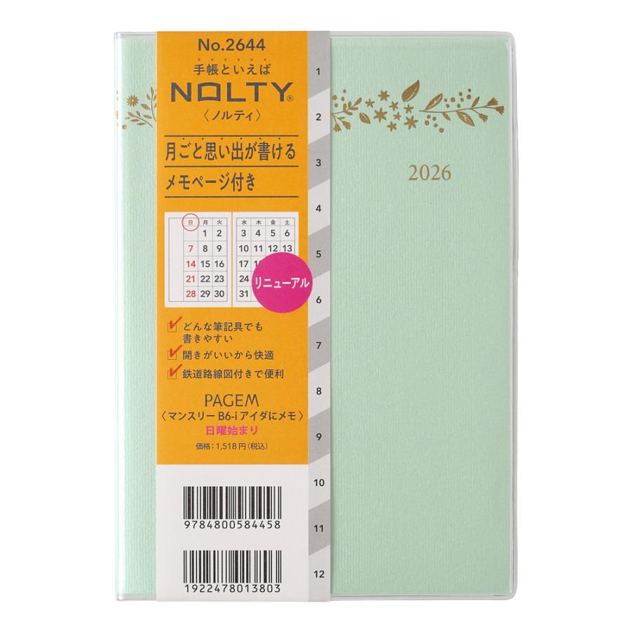 PAGEM 2026年1月始まり ペイジェムマンスリーB6-iアイダにメモ日曜