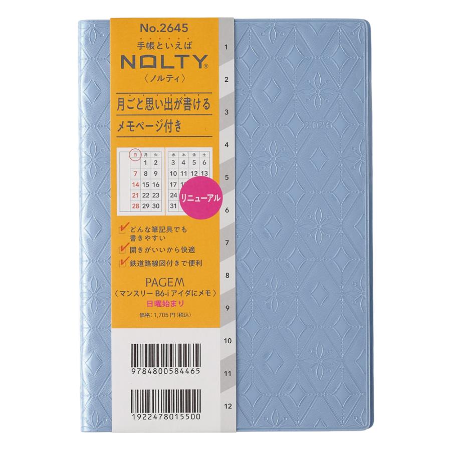 PAGEM（ペイジェム） PAGEM 2026年1月始まり ペイジェムマンスリーB6-i