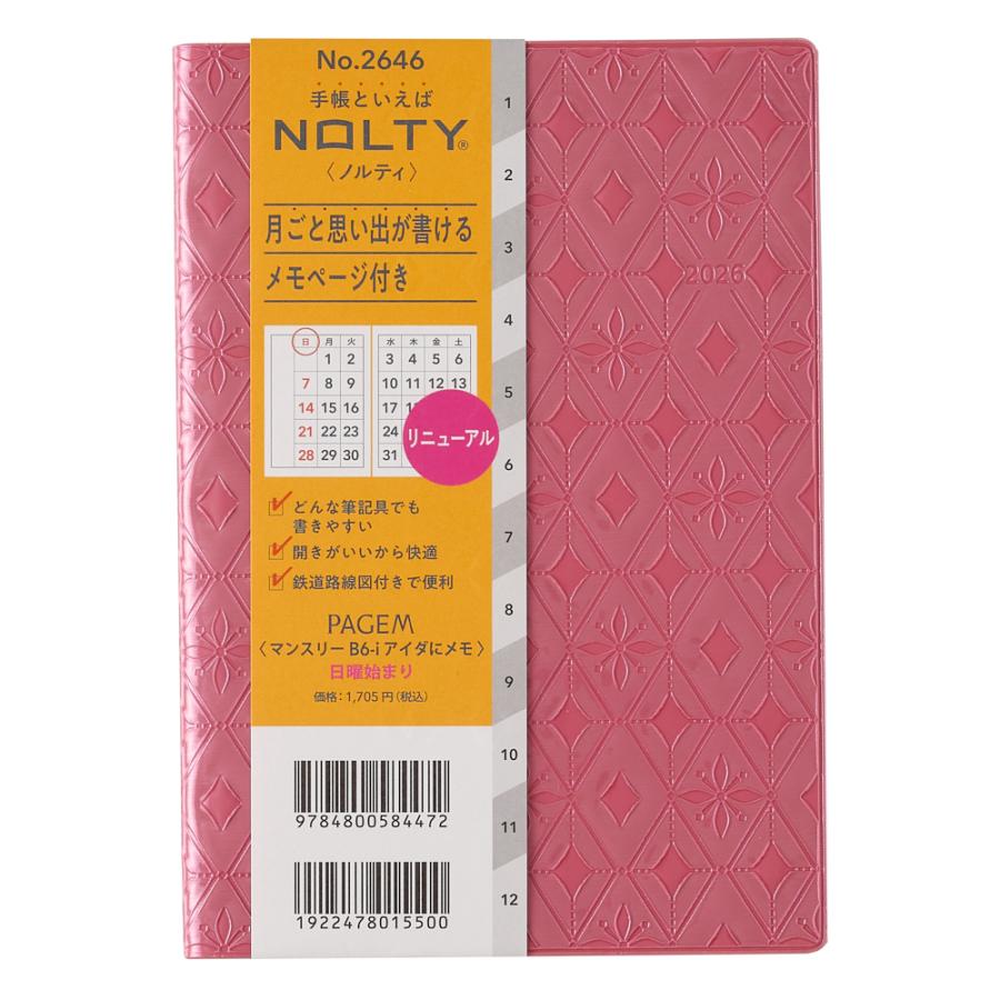 PAGEM（ペイジェム） PAGEM 2026年1月始まり ペイジェムマンスリーB6-i