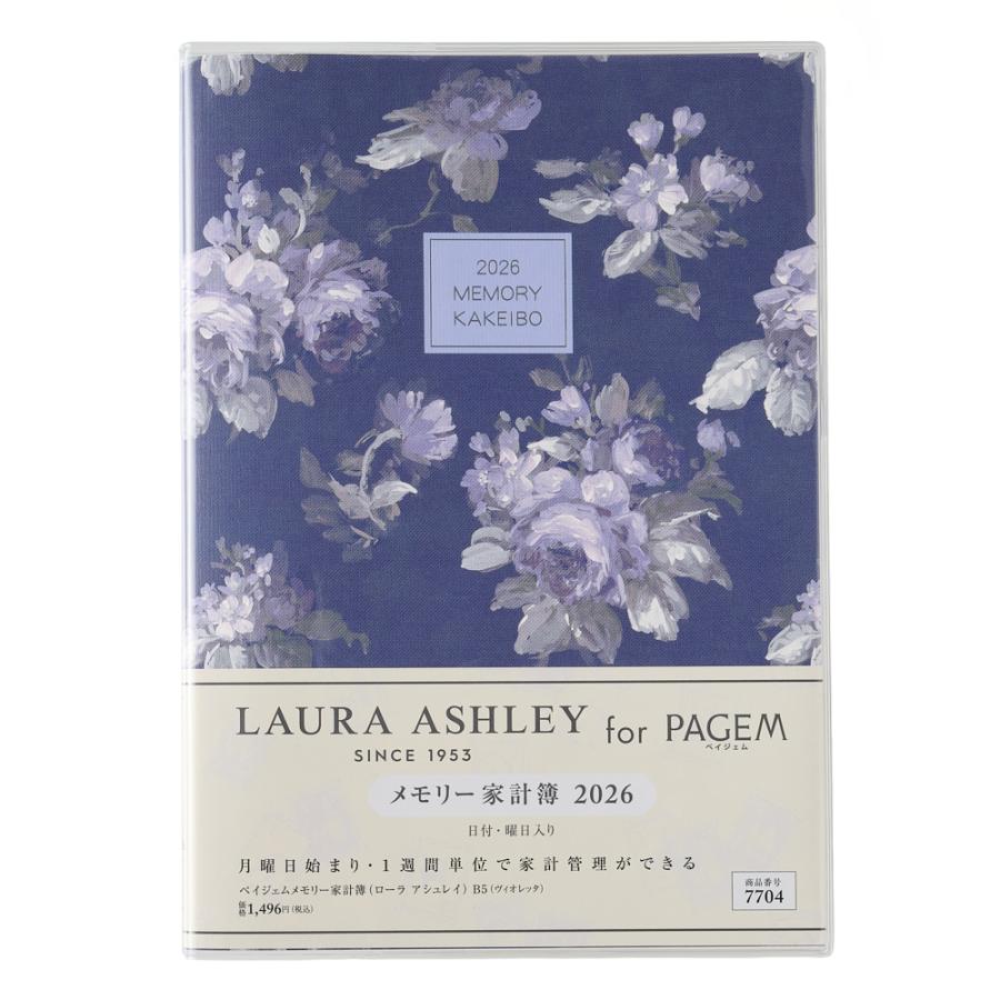 ローラアシュレ　ドラム型フラワーシェードのみ ローラアシュレ ドラム型フラワーシェードのみ