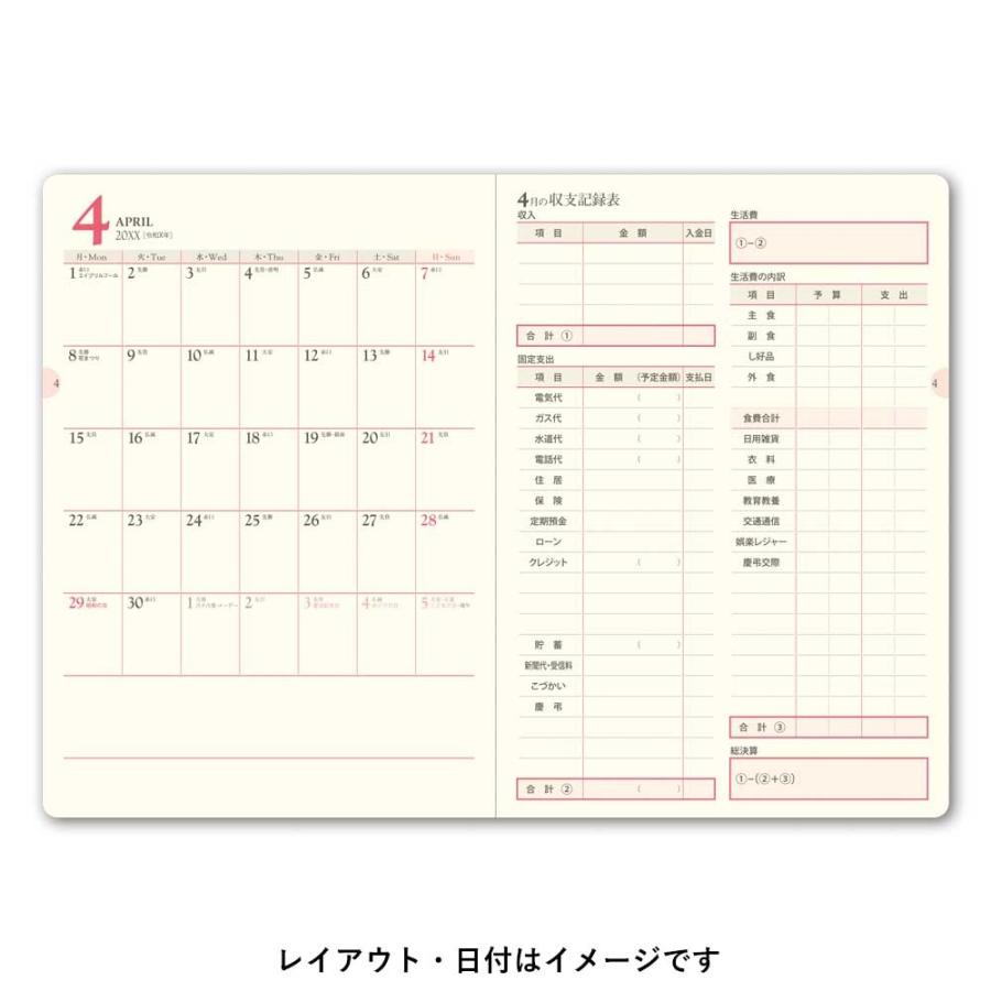 PAGEM 2026年1月始まり ペイジェムメモリー家計簿(ローラ