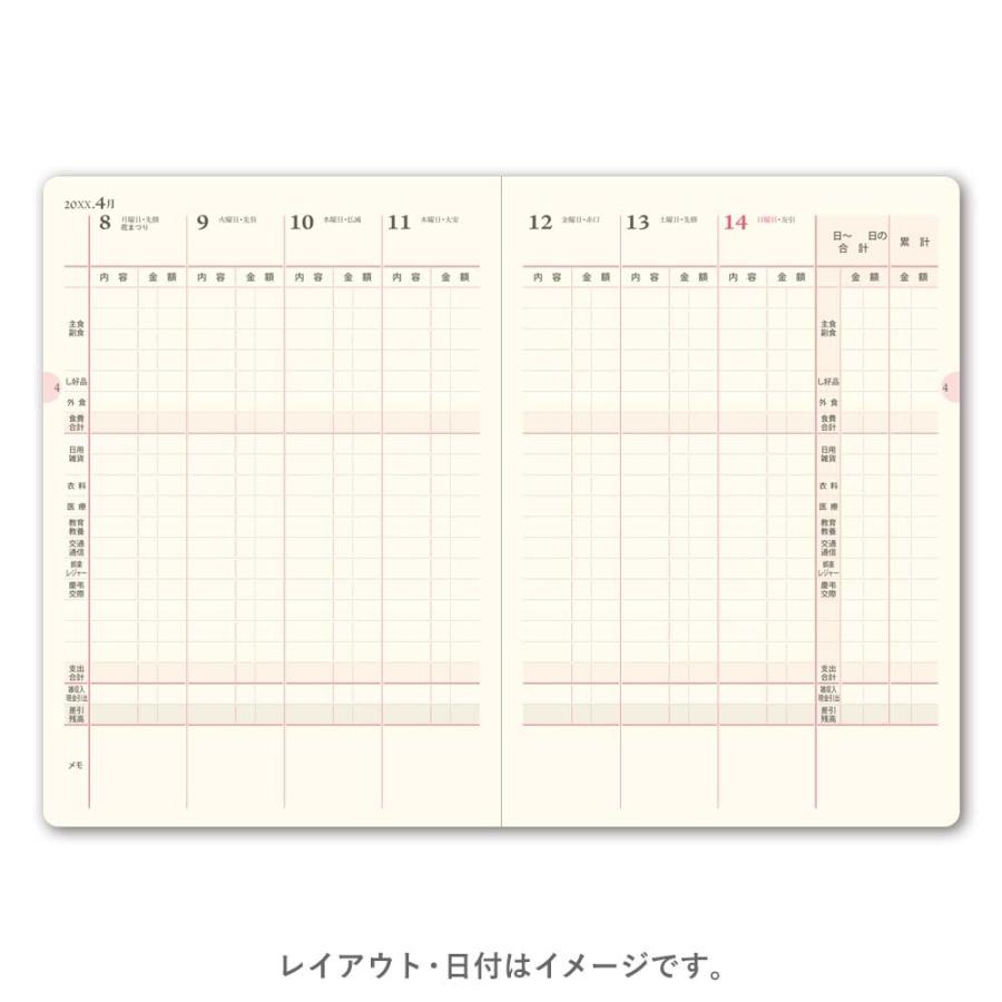 PAGEM（ペイジェム） PAGEM 2027年1月始まり ペイジェムメモリー家計簿