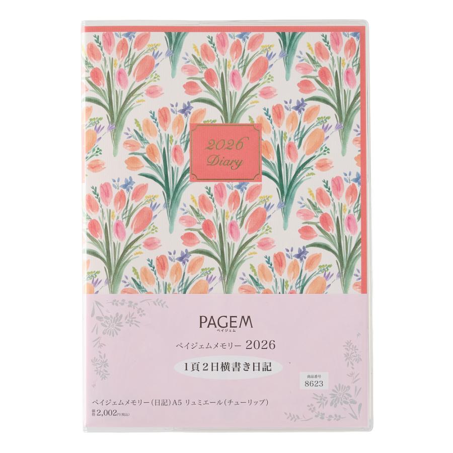 PAGEM（ペイジェム） PAGEM 2026年1月始まり ペイジェムメモリー(日記
