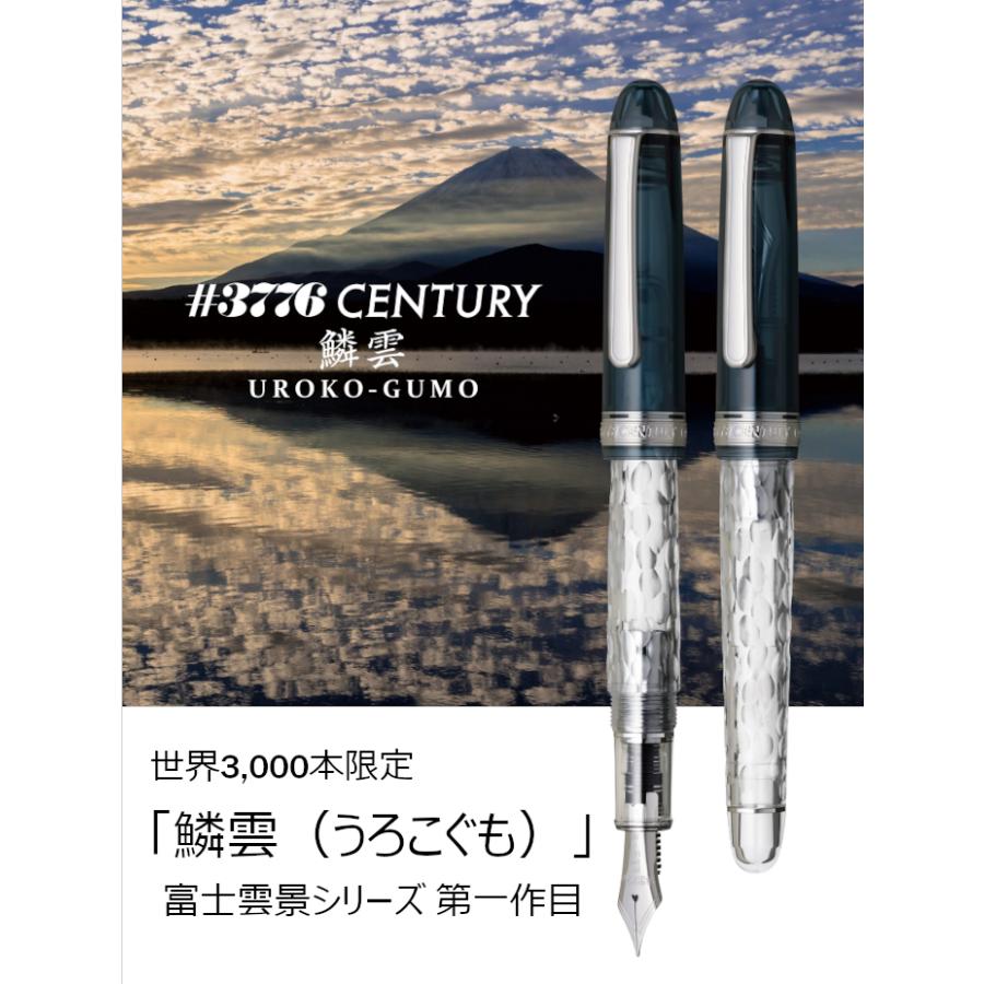プラチナ万年筆 #3776センチュリー「鱗雲」PNB-40000FU : 文具店TAG