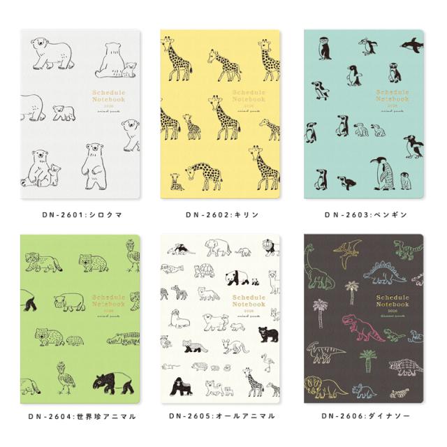 リュリュ] A5スケジュール帳 2026年 世界珍アニマル DN-2604 : 文具店