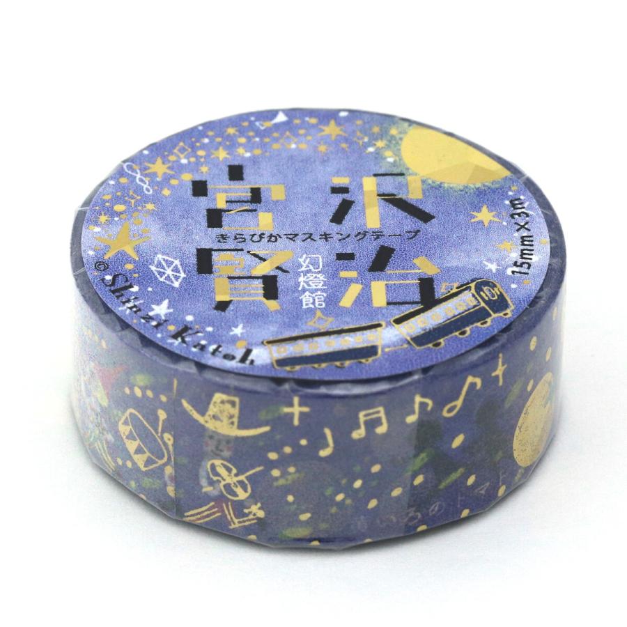 シール堂] マスキングテープ 宮沢賢治幻燈館 黄いろのトマト 15mm×3m