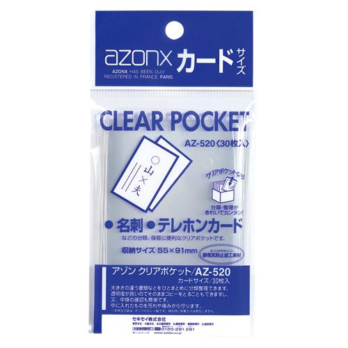 [セキセイ] アゾン クリアポケット カードサイズ AZ-520 30枚入｜tag-online