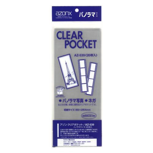 セキセイ アゾン クリアポケット パノラマサイズ AZ-539 20枚入 : 文具