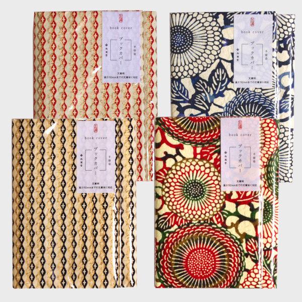尚雅堂] 京友禅ブックカバー 文庫サイズ 全4種 : 文具店TAG ONLINE