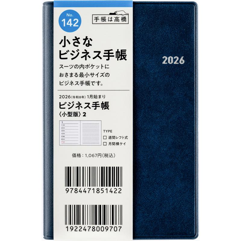 2004年　手帳　値上げしました 2004年 手帳 値上げしました 2026年1月始まり Bindex by NOLTY