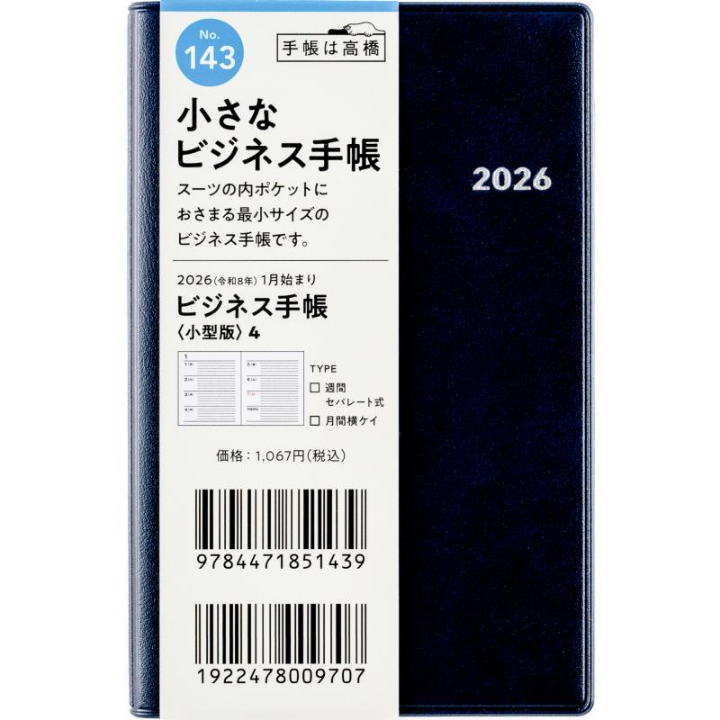 高橋書店（TAKAHASHI SHOTEN） 2026年1月始まり ビジネス手帳〈小型版