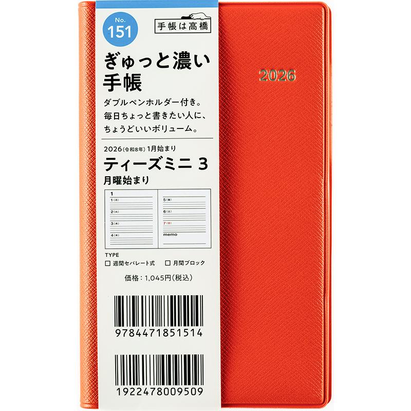 高橋書店（TAKAHASHI SHOTEN） 2026年1月始まり T'mini3 No.151 : 文具