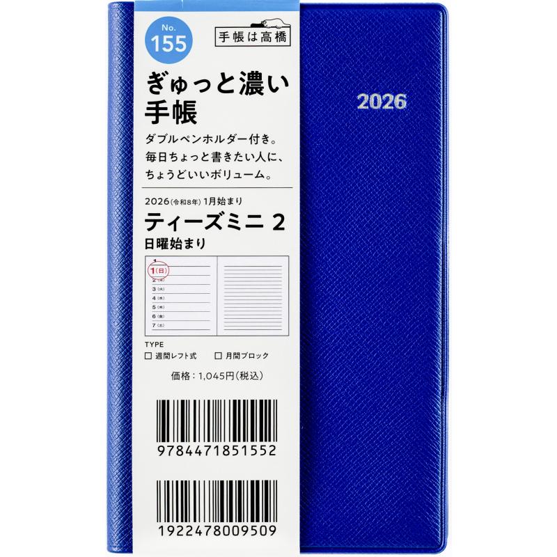高橋書店 2026年1月始まり T'mini2 No.155 : 文具店TAG ONLINE Yahoo