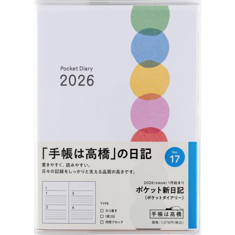 【たかぼー】12月10日テキスト出品 takasai-summer-boost-2025-