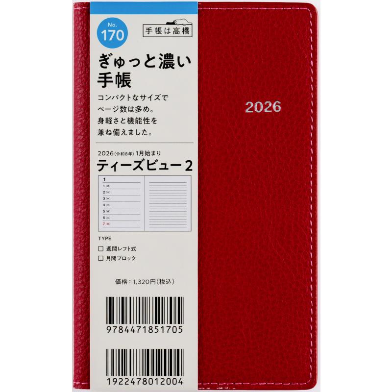 高橋書店（TAKAHASHI SHOTEN） 2026年1月始まり T'beau2 No.170 : 文具