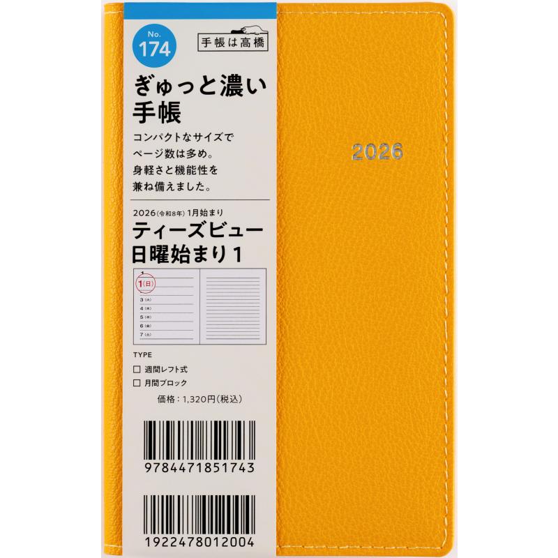 高橋書店（TAKAHASHI SHOTEN） 2026年1月始まり T'beau日曜始まり1 No