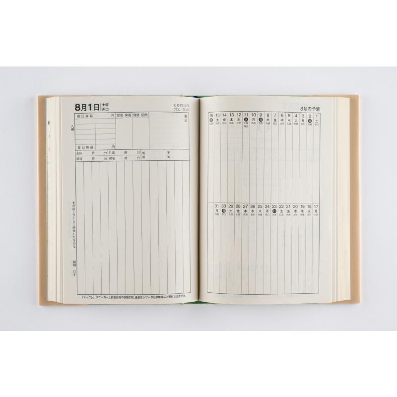高橋書店（TAKAHASHI SHOTEN） 2026年1月始まり 中型当用新日記 No.1