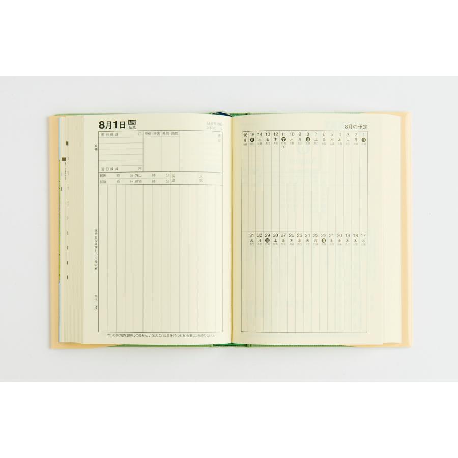 高橋書店（TAKAHASHI SHOTEN） 2027年1月始まり 中型当用新日記 No.1