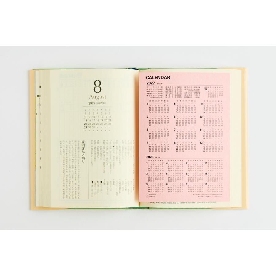 【たかぼー】7月1日テキスト出品 高橋書店（TAKAHASHI SHOTEN） 2027年1月始まり 中型当用新日記 No.1