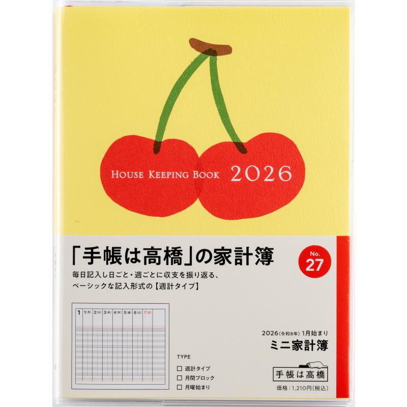 高橋書店（TAKAHASHI SHOTEN） 2026年1月始まり ミニ家計簿(月曜始まり