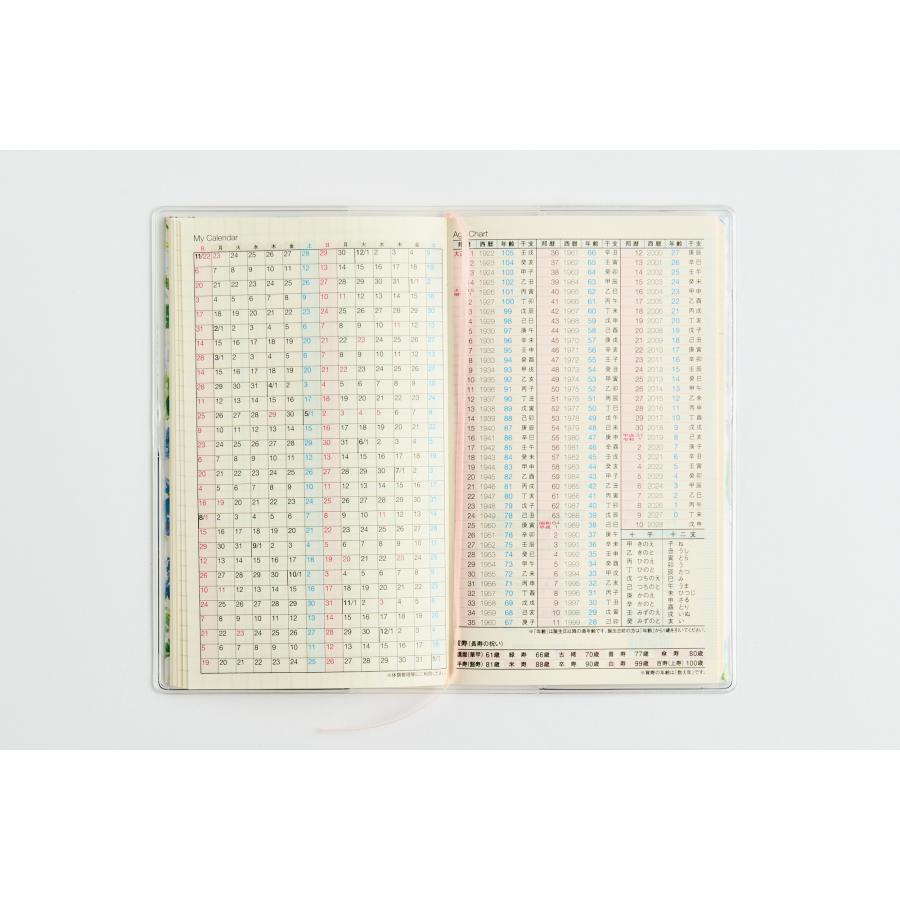 高橋書店（TAKAHASHI SHOTEN） 2027年1月始まり ティーズラフィーネ