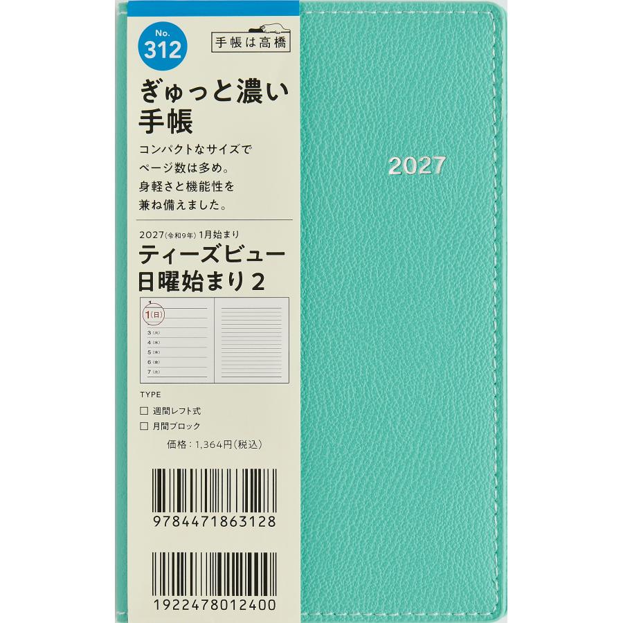 高橋書店（TAKAHASHI SHOTEN） 2027年1月始まり T'beau日曜始まり2 No