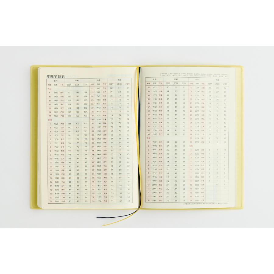 高橋書店（TAKAHASHI SHOTEN） 2027年1月始まり 3年DIARY No.344