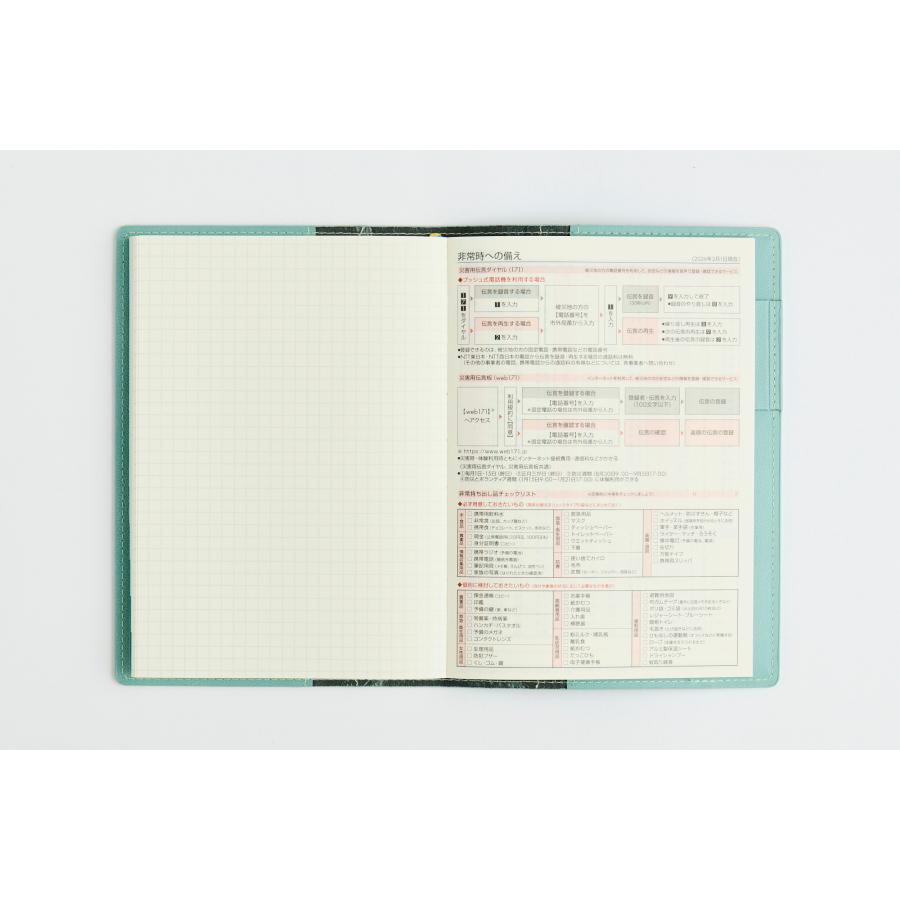 高橋書店（TAKAHASHI SHOTEN） 2027年1月始まり シャルム8 No.358