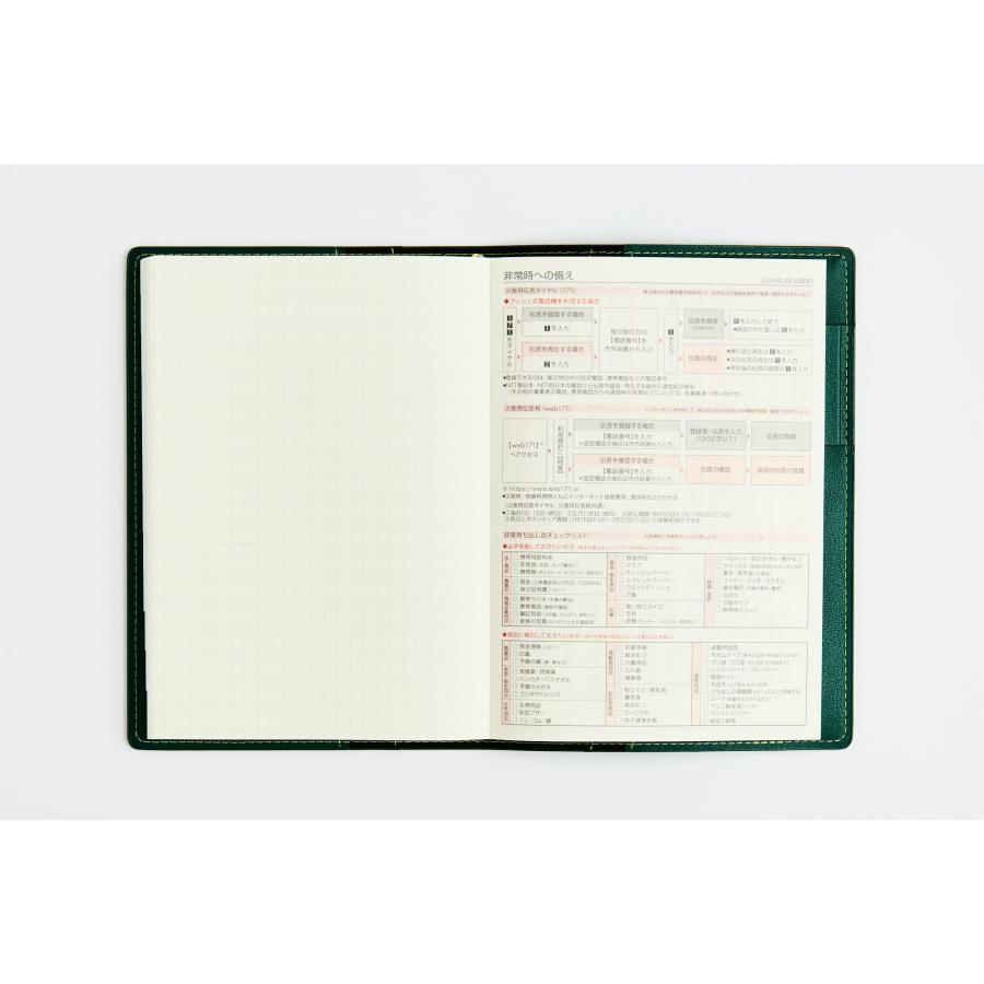 高橋書店（TAKAHASHI SHOTEN） 2027年1月始まり シャルム9 No.359