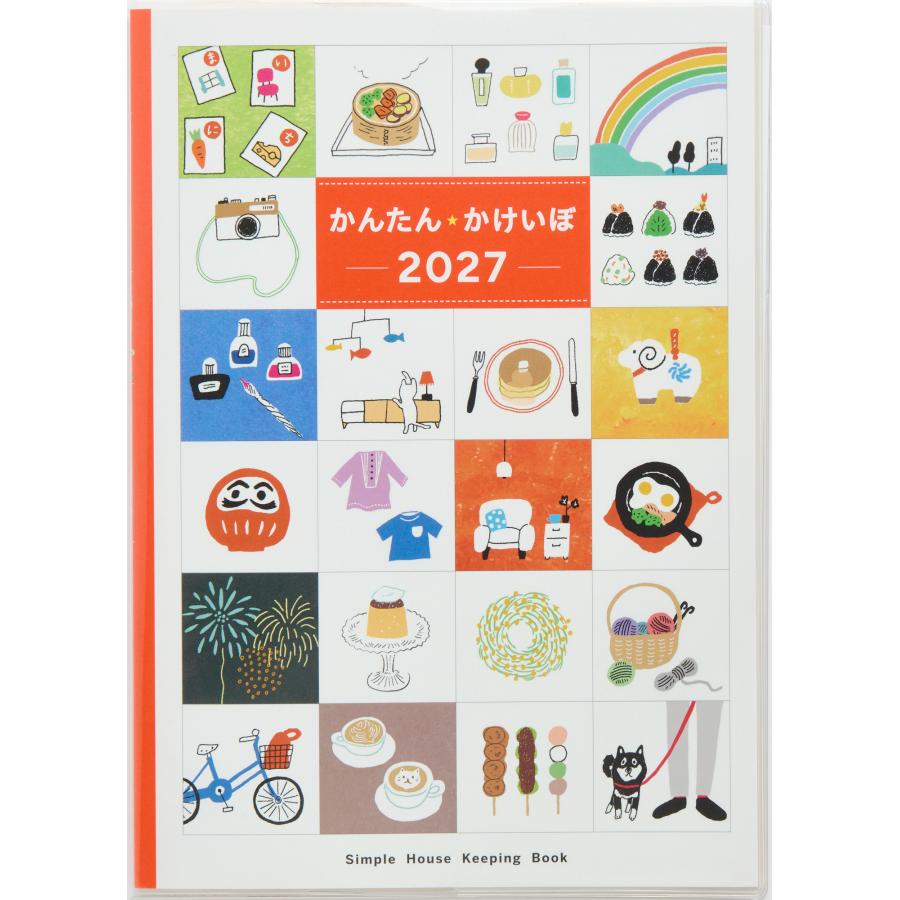 高橋書店（TAKAHASHI SHOTEN） 2027年1月始まり かんたん・かけいぼ No