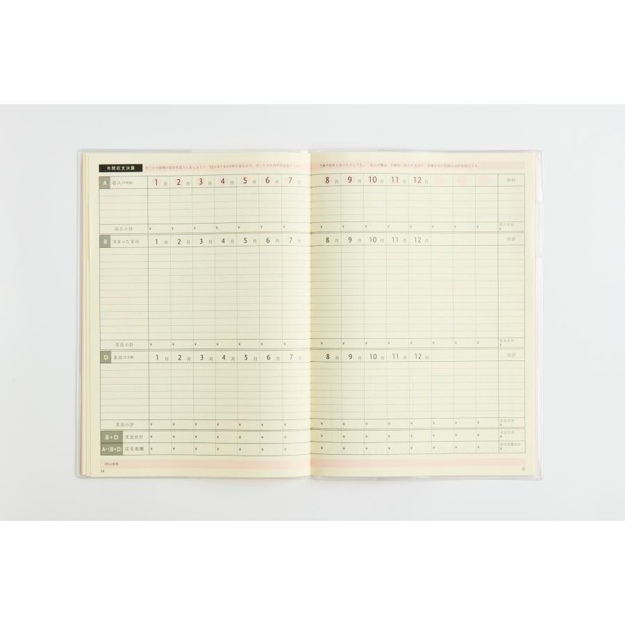 高橋書店（TAKAHASHI SHOTEN） 2027年1月始まり かんたん・かけいぼ No