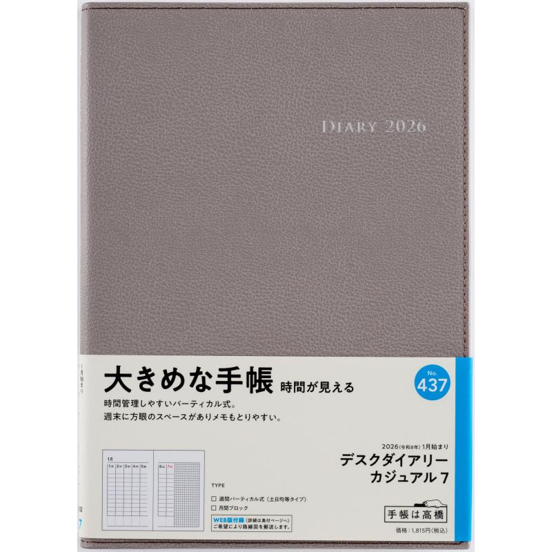 高橋書店（TAKAHASHI SHOTEN） 2026年1月始まり デスクダイアリー