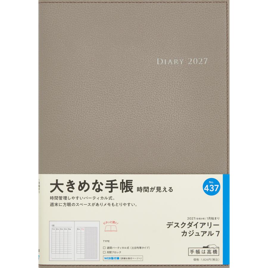 高橋書店（TAKAHASHI SHOTEN） 2027年1月始まり デスクダイアリー