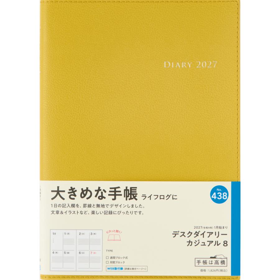 高橋書店（TAKAHASHI SHOTEN） 2027年1月始まり デスクダイアリー