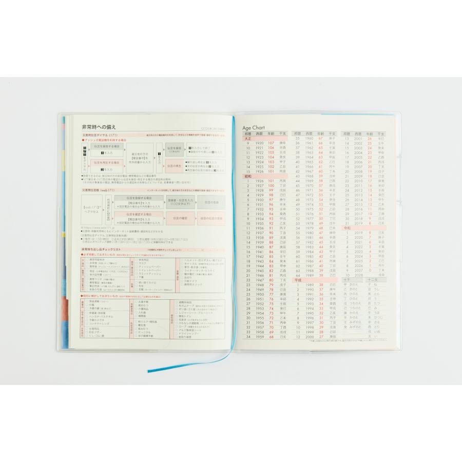 高橋書店（TAKAHASHI SHOTEN） 2027年1月始まり ミアクレールグラン2