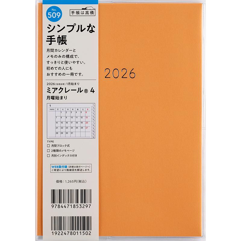 高橋書店（TAKAHASHI SHOTEN） 2026年1月始まり ミアクレール4 月曜