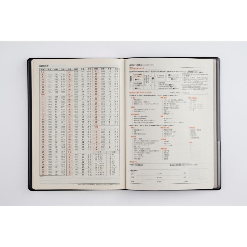 高橋書店（TAKAHASHI SHOTEN） 2026年1月始まり デスクダイアリー No