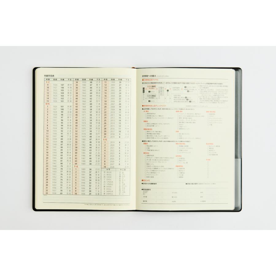 高橋書店（TAKAHASHI SHOTEN） 2027年1月始まり デスクダイアリー No