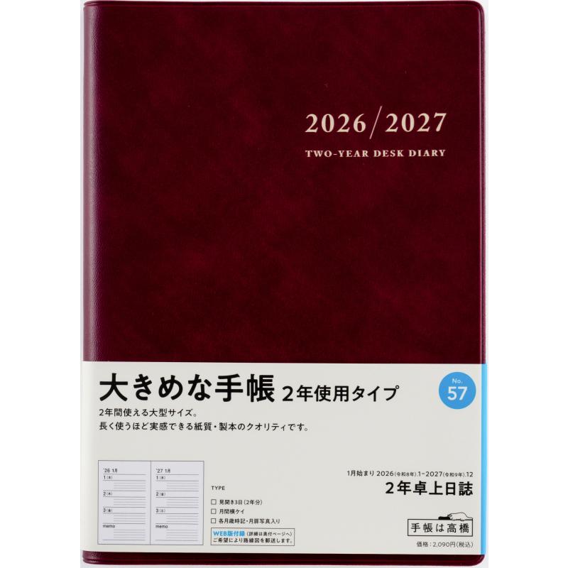 【希少品】昭和26年発行　新日本名士録　朝日通信社 希少品】昭和26年発行 新日本名士録 朝日通信社