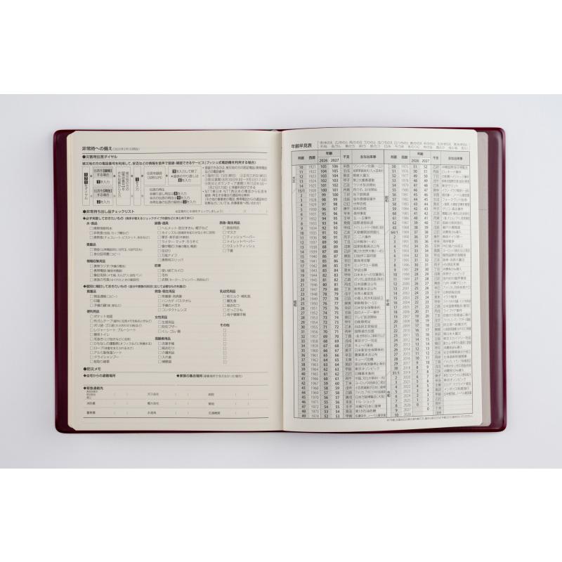 高橋書店（TAKAHASHI SHOTEN） 2026年1月始まり 2年卓上日誌 No.57
