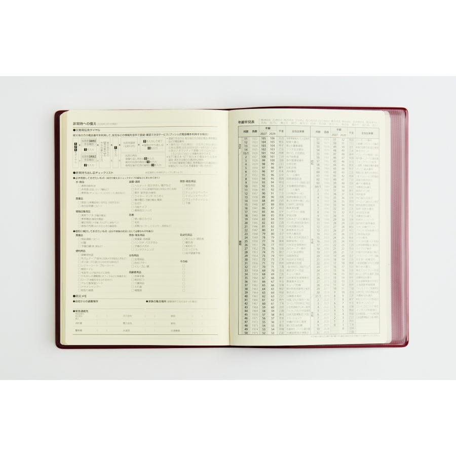 高橋書店（TAKAHASHI SHOTEN） 2027年1月始まり 2年卓上日誌 No.57