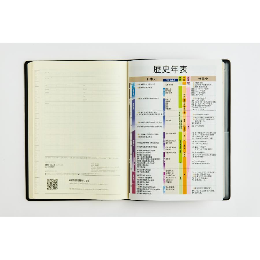 高橋書店（TAKAHASHI SHOTEN） 2027年1月始まり ビジネス日誌 No.58