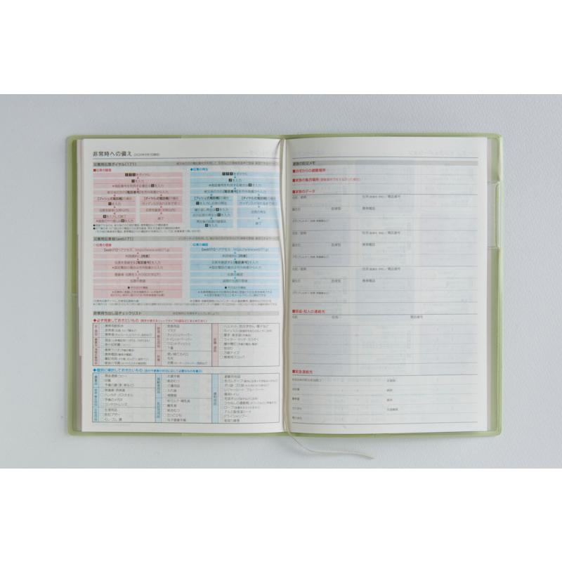 高橋書店（TAKAHASHI SHOTEN） 2026年4月始まり T'ファミリー手帳2 No