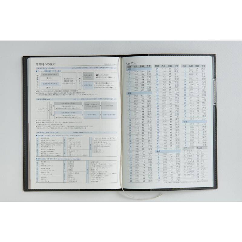 高橋書店（TAKAHASHI SHOTEN） 2026年4月始まり ディアクレールラプロ3