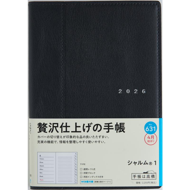 高橋書店（TAKAHASHI SHOTEN） 2026年4月始まり シャルム1 No.631