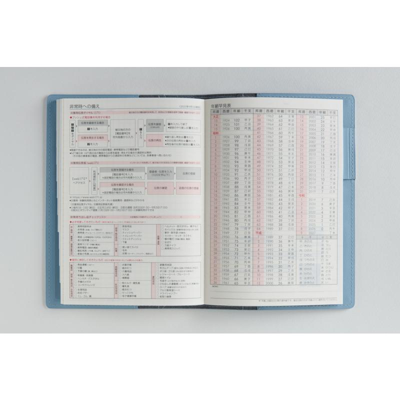 高橋書店（TAKAHASHI SHOTEN） 2026年4月始まり シャルム4 No.634