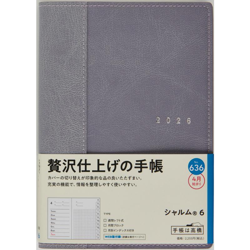 高橋書店（TAKAHASHI SHOTEN） 2026年4月始まり シャルム6 No.636