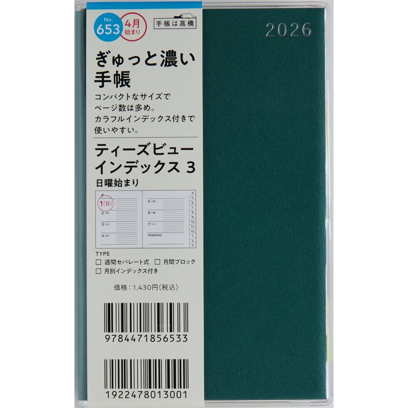 高橋書店（TAKAHASHI SHOTEN） 2026年4月始まり T'beauインデックス3